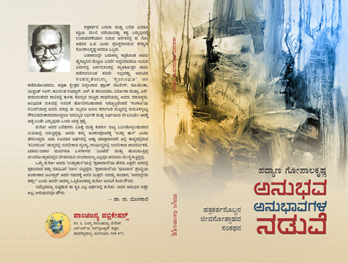 ಪತ್ರಕರ್ತನೊಬ್ಬನ ಜೀವನೋತ್ಸಾಹ